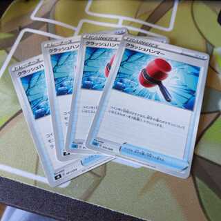 クラッシュハンマー