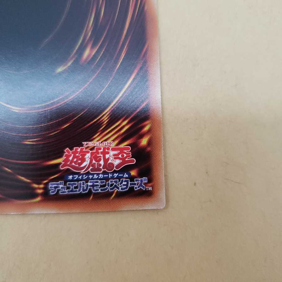 遊戯王 相剣大公 ー 承影　そうけんたいこう　ショウエイ