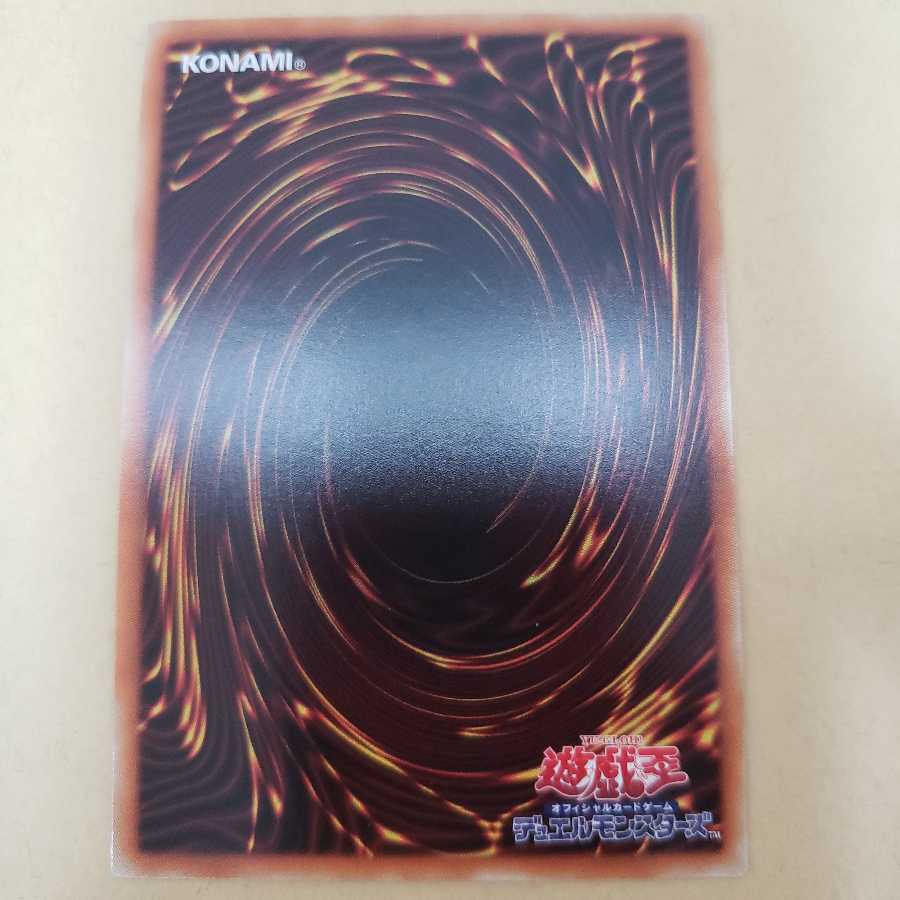 遊戯王 相剣大公 ー 承影　そうけんたいこう　ショウエイ