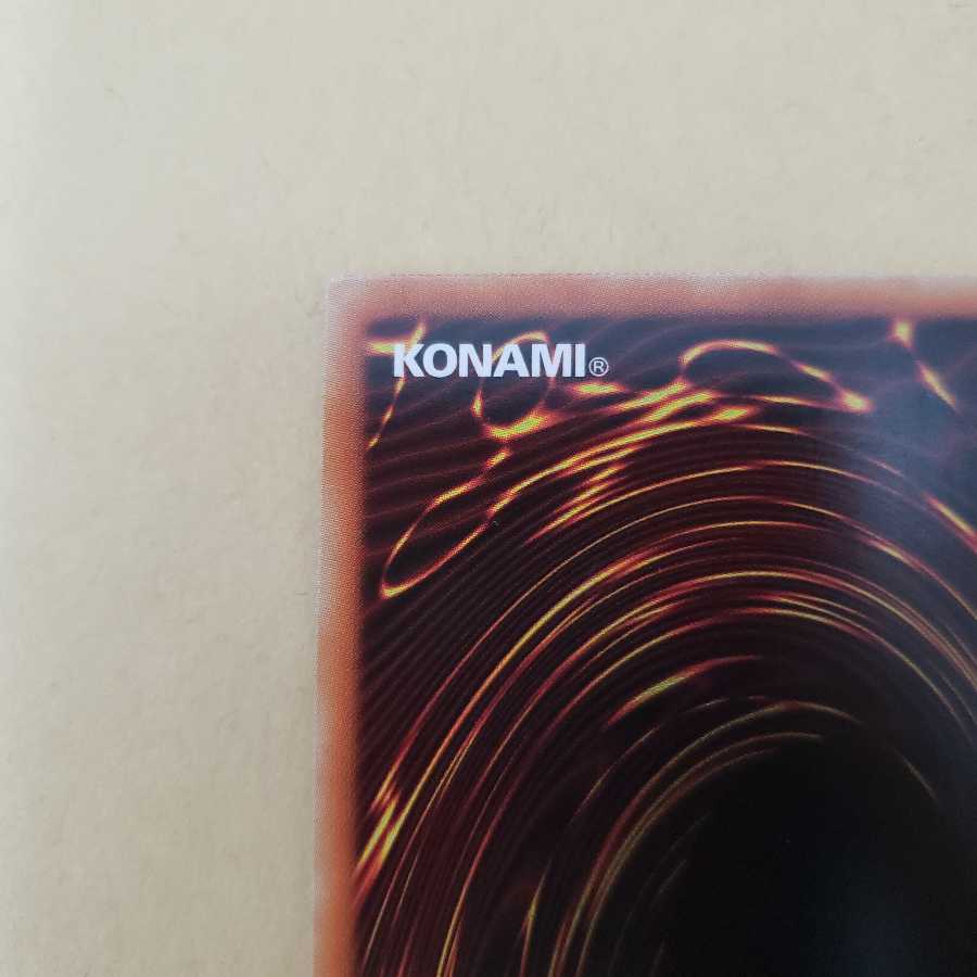 遊戯王 相剣大公 ー 承影　そうけんたいこう　ショウエイ