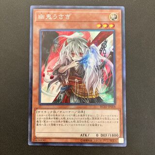 幽鬼うさぎ コレクターズレア