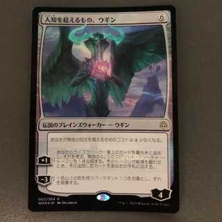 mtg 人知を超えるもの、ウギン　foil