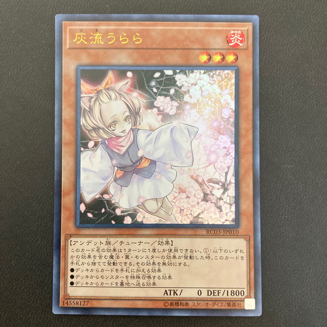 Ash Blossom & Joyous Spring (existing illustration) Ultra Rare