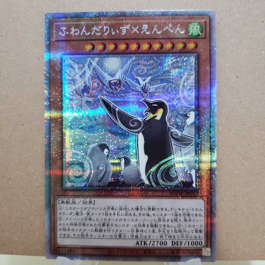 遊戯王 ふわんだりぃず×えんぺん