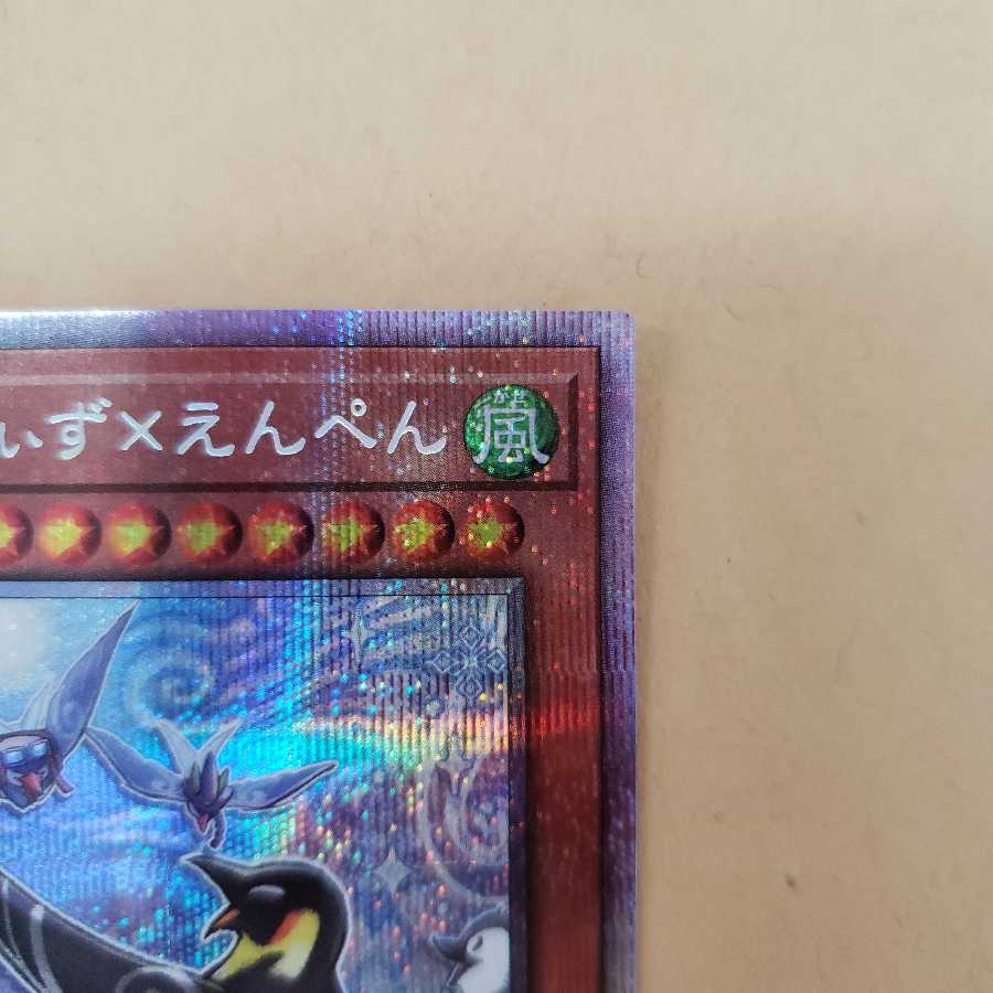 遊戯王 ふわんだりぃず×えんぺん