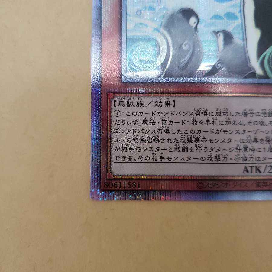 遊戯王 ふわんだりぃず×えんぺん