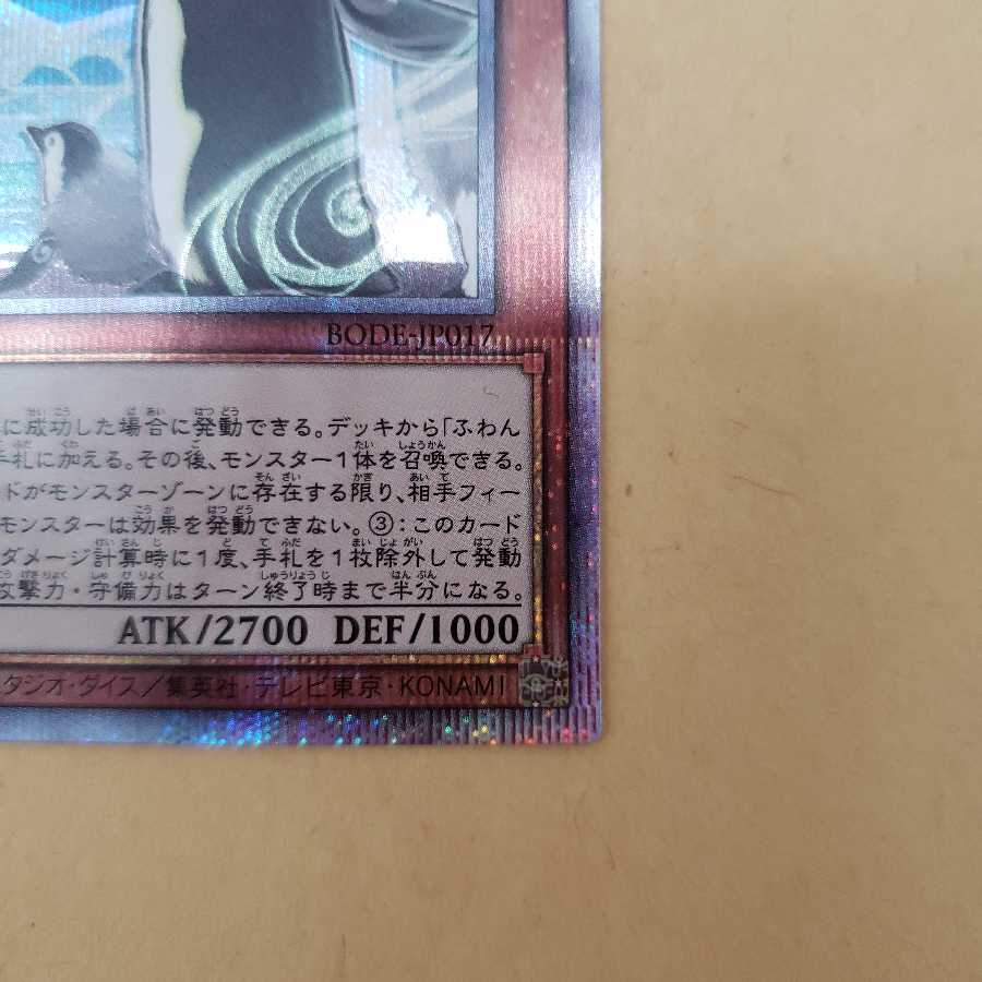 遊戯王 ふわんだりぃず×えんぺん