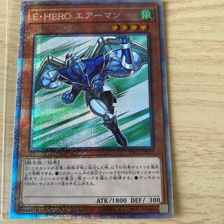 E・HERO エアーマン プリズマティックシークレットレア
