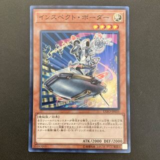 インスペクト・ボーダー スーパーレア