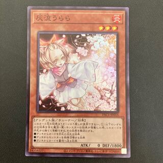 灰流うらら スーパーレア