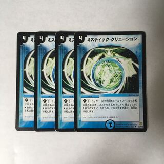 F1 ミスティック・クリエーション 4枚 デュエマ トレトレ ダメージあり