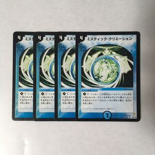 F8 Mystic Dreamscape 4 cards DUEMA TREATMENT