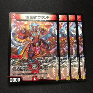 “罰星怒”ブランド VR