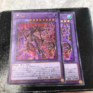 デスピアン・クエリティス ウルトラレア2枚