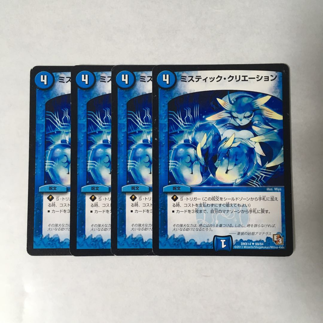 F10 ミスティック・クリエーション 4枚 デュエマ トレトレ