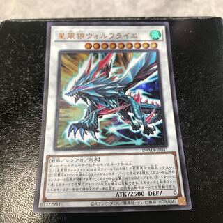 星風狼ウォルフライエ ウルトラレア