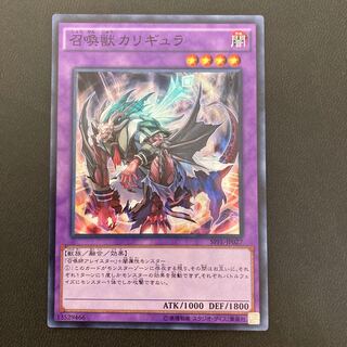 召喚獣カリギュラ スーパーレア