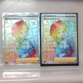 Adult lady hr 2 piece set!