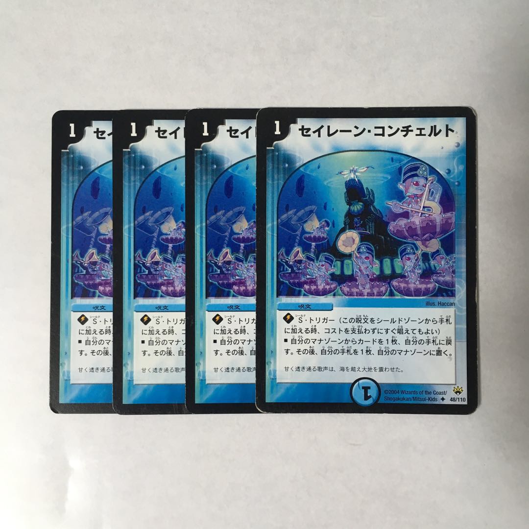 F21 セイレーン・コンチェルト 4枚 デュエマ トレトレ