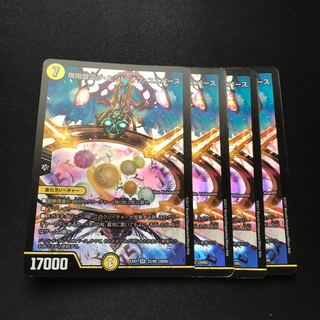 無限銀河ジ・エンド・オブ・ユニバース SR