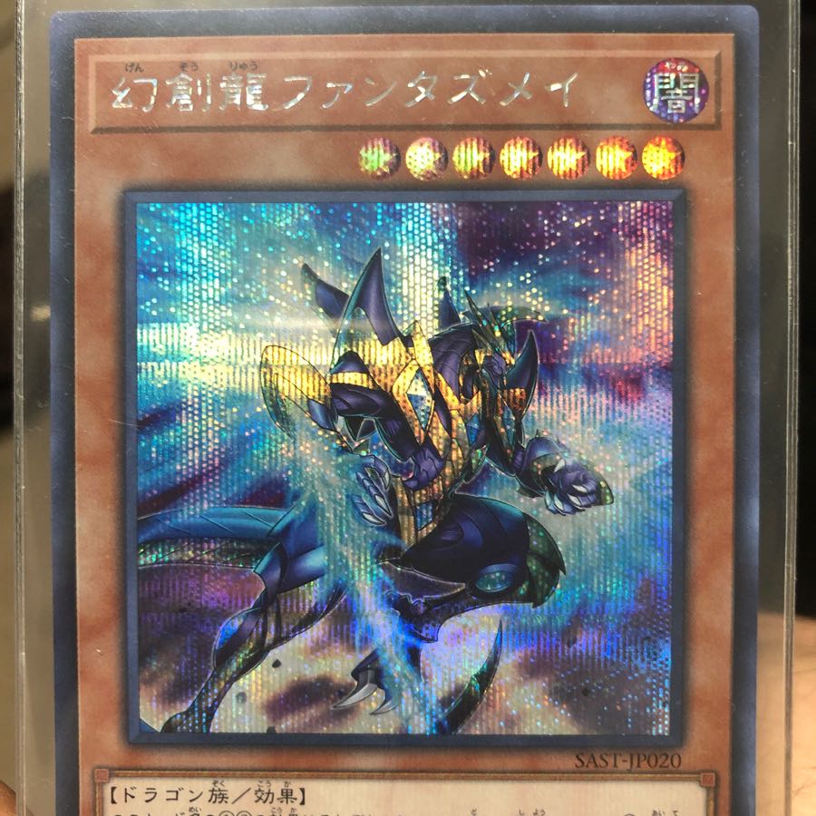 Fantas Rosa Sikku Beautiful