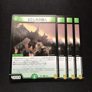 Psychic person of tokoshie U