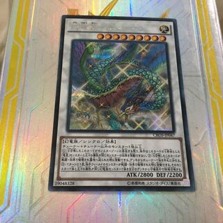 幻竜星-チョウホウ シークレットレア