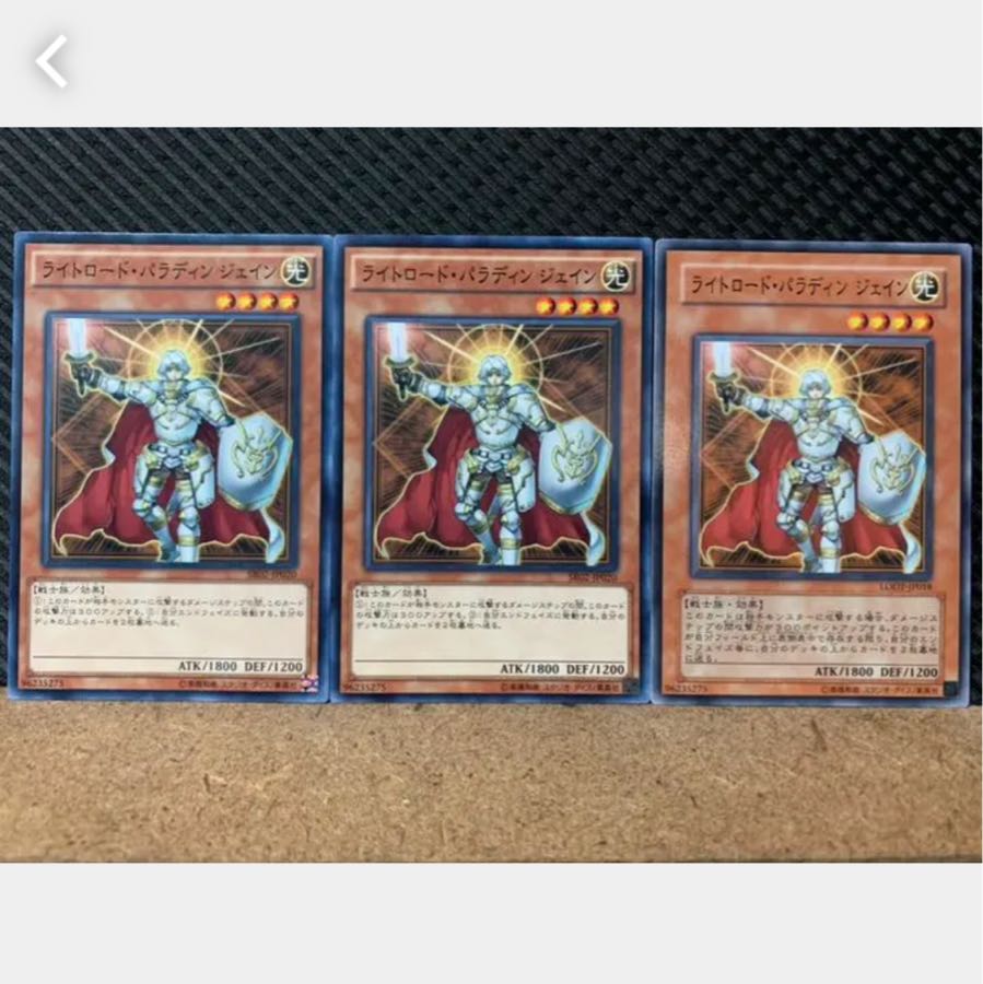 [Popotan] Yu-Gi-Oh! 2270 Jain, Lightsworn Paladin 3 pieces Normal