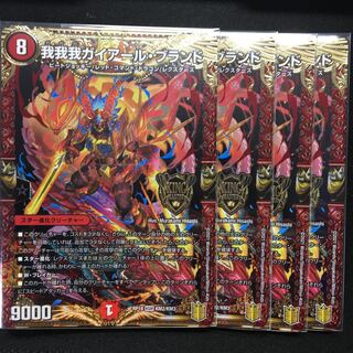 我我我ガイアール・ブランド KGM