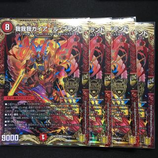 我我我ガイアール・ブランド KGM