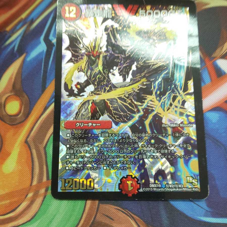 傷あり特価暴走龍 5000GT