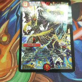 傷あり特価暴走龍 5000GT