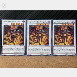Popotan] Yu-Gi-Oh! 2261 Red Dragon Archfiend 3 Normal