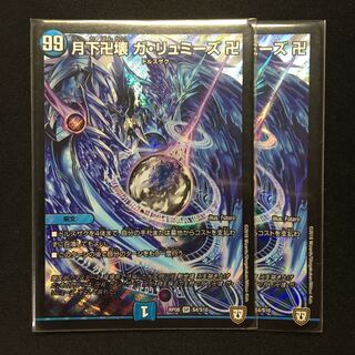 月下卍壊 ガ・リュミーズ 卍 SR