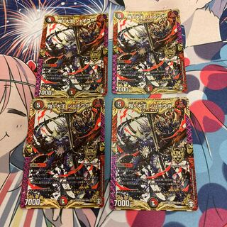 最安　鬼ヶ大王 ジャオウガ　4枚