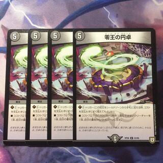 デュエマ エンドオブラウンド