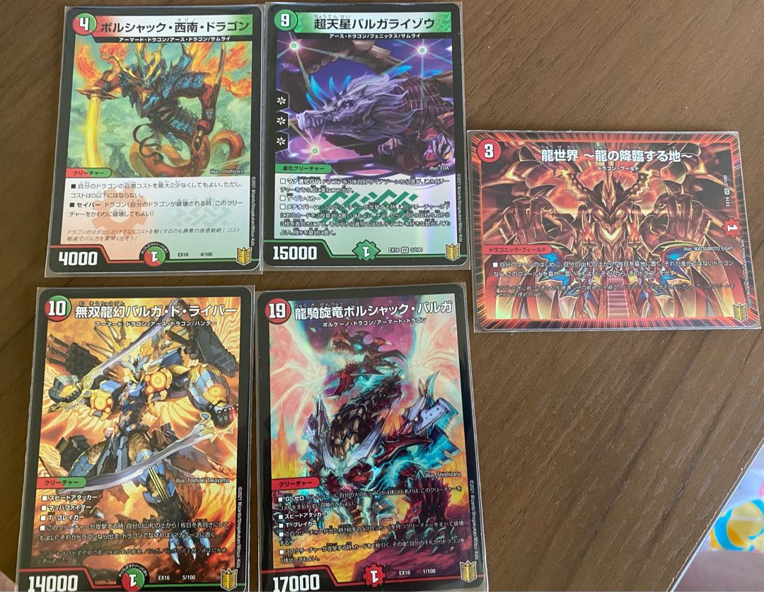 勝負のボルシャックでドラゴン連続戦略パック！