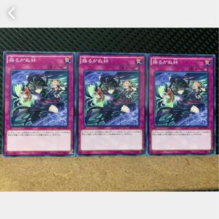 【ぽぽたん】遊戯王 2256 揺るがぬ絆 3枚 ノーマル