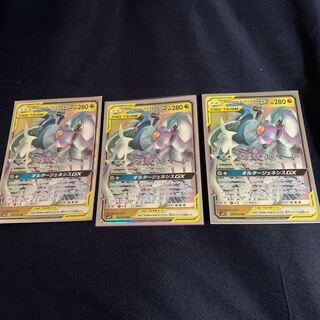 アルセウス＆ディアルガ＆パルキアGX