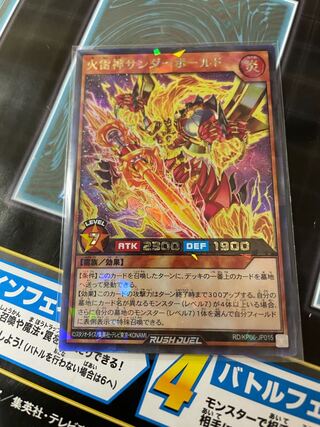 Yu-Gi-Oh Rush Duel Rush Rare FireLightning Dragon Zapdos Bold
