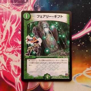 フェアリー・ギフト(H.C)　1枚