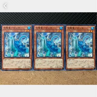 【ぽぽたん】遊戯王 2280 水竜星-ビシキ 3枚 ノーマル