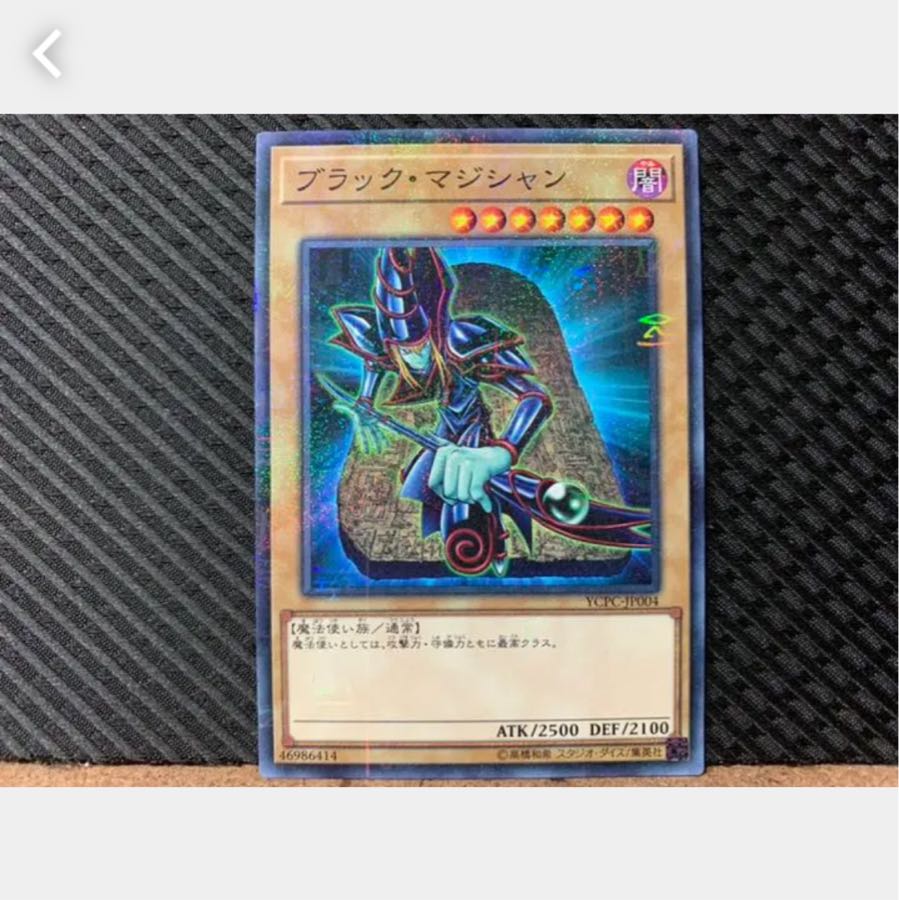 Popotan] Yu-Gi-Oh! 2284 Dark Magician Parallel
