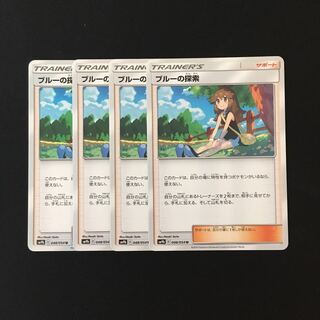 b25 ブルーの探索 SM9b 4枚セット ポケモン トレトレ