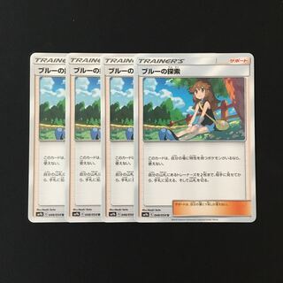 b30 ブルーの探索 SM9b 4枚セット ポケモン トレトレ