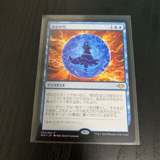 否定の力
