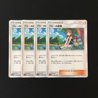 b42 ブルーの探索 SM9b 4枚セット ポケモン トレトレ