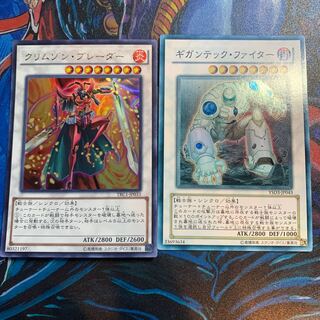 【最終値下】ギガンテック・ファイター  /クリムゾン･ブレーダー