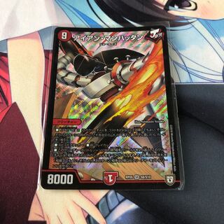 アイアン・マンハッタン