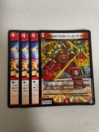 青魔導具の赤枠